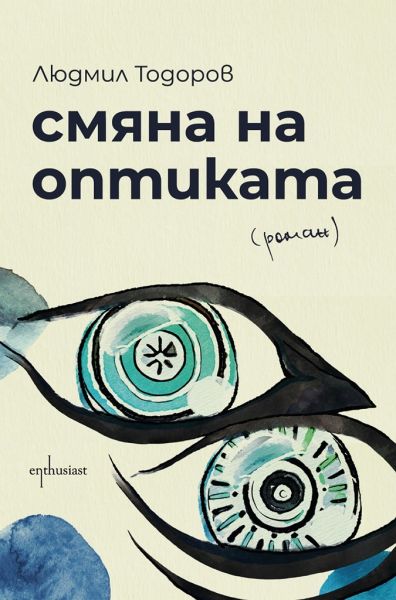 По буквите: Тодоров, Бояджиев, Миндова