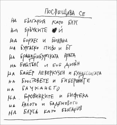 Биляна Курташева: Смисълът на остаряването е да ни извади от клишетата на младостта