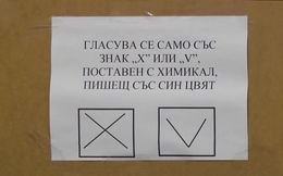 Изборите им паднаха в ръцете
