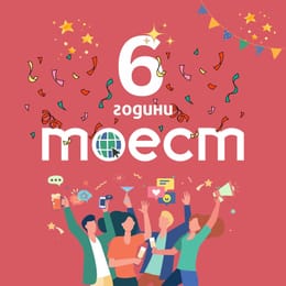 „Тоест“ на 6!