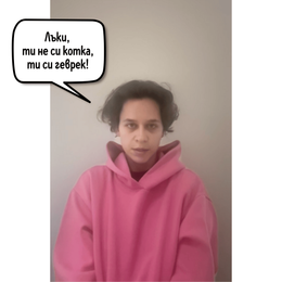 Т.Е. от Е.Т. – епизод 40