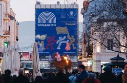 Пловдив 2019 – столица на културни избори
