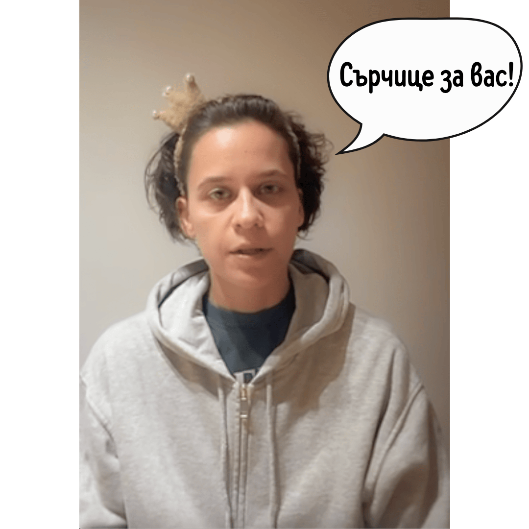 Т.Е. от Е.Т. – епизод 30