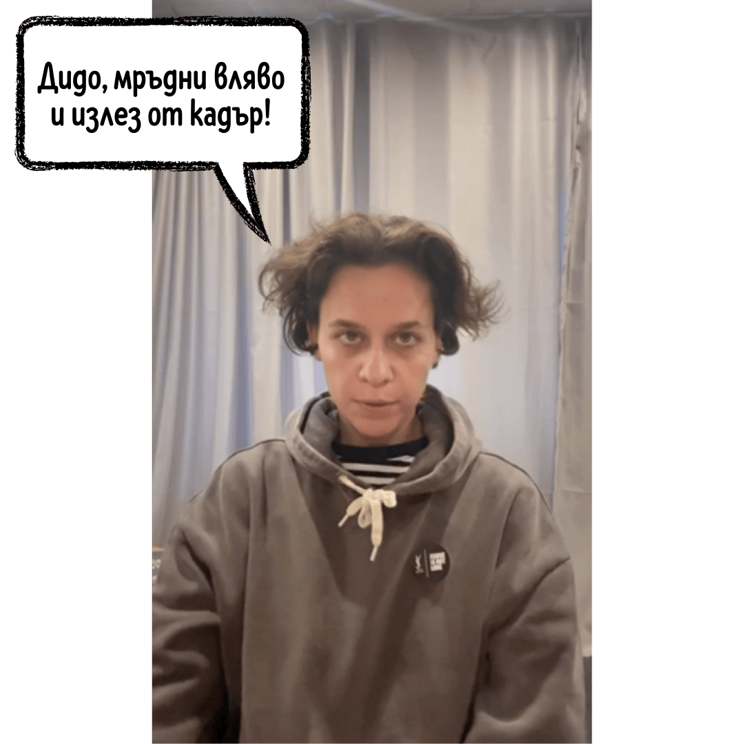 Т.Е. от Е.Т. – епизод 35