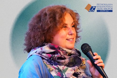 Яна Кършийска: Библиотеките са храм на комуникацията
