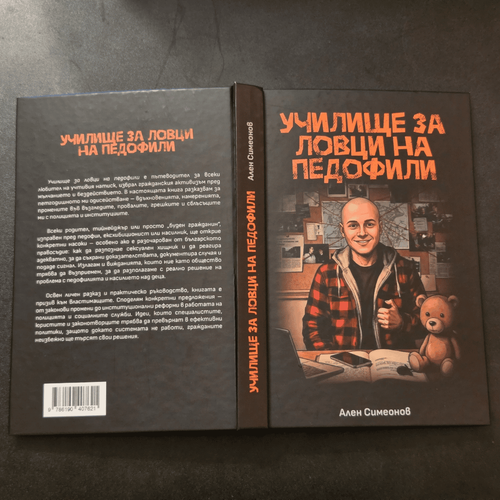Училище за радикализация под носа на държавата