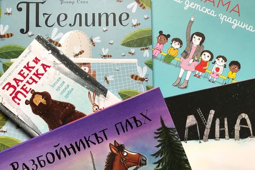 Думи и образи: 8 рисувани книги от 2018 година