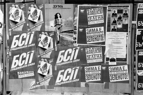 Плакати на БСП, СДС, Патриотичен съюз