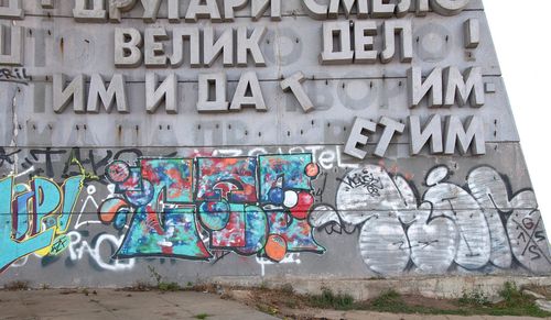 Олющен надпис и съвременни графити на паметника на Бузлуджа