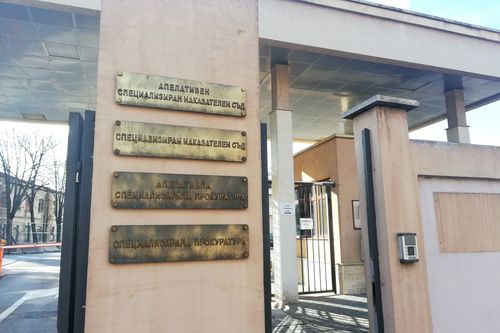 Табелки на Специализираните съдилища и прокуратури