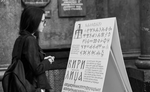Посетителка разглежда изложбата „Нова българска типография“ II