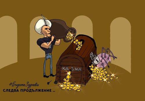 Из комикса на Васил Божков
