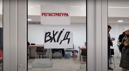 Надписи „Регистратура“ и „Вхïд“