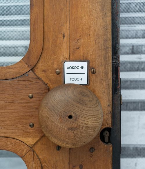 Дръжка от оригиналната дървена врата на Художествената галерия в Казанлък с надпис „Докосни“