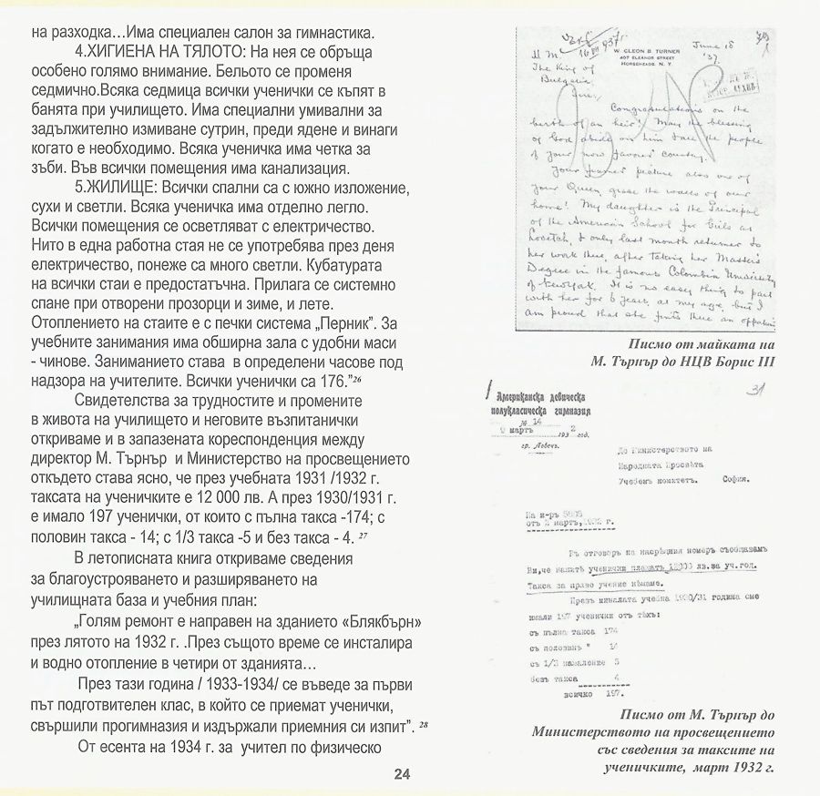 „Всичко за другите – нищо за себе си“ на Людмила Брънекова и Пенка Чернева