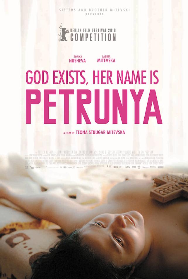 „Господ съществува, името ѝ е Петруния“