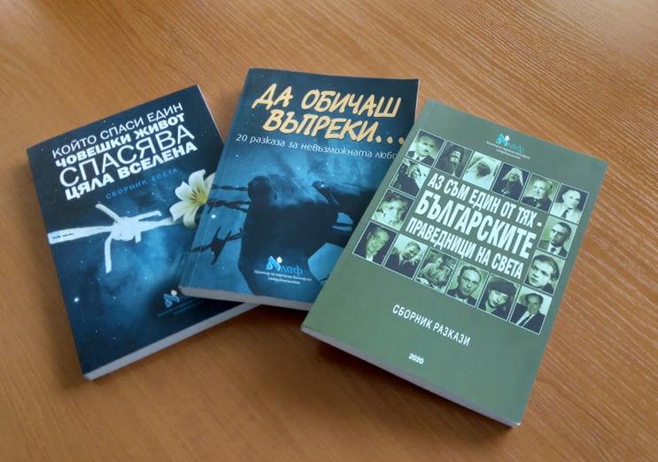 Издадените книги от Център „Алеф“