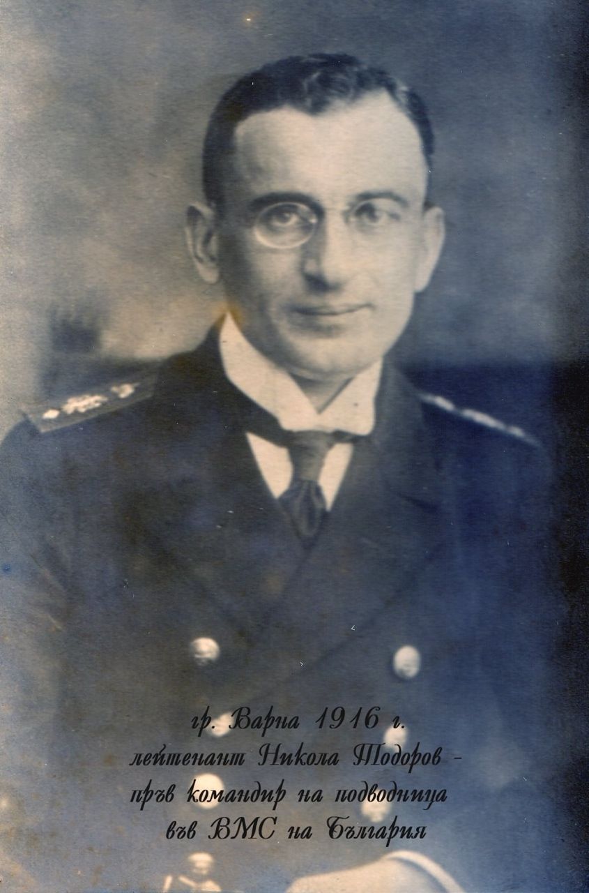 Никола Тодоров. Из семейния му архив
